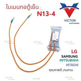 A10 ไบเมนทอลตู้เย็น LG / Samsung ST-001  ไบเมนทอลตู้เย็น Samsung LG เเละ Mitsubishi ตัวควบคุมละลาย ตู้เย็น