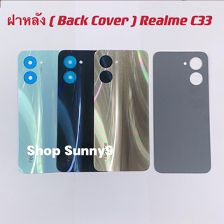 ฝาหลัง ( Back Cover ) Realme C33