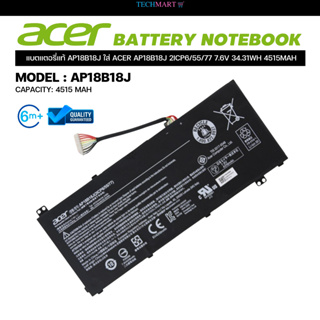 แบตแตอรี่แท้ AP18B18J ใส่ ACER AP18B18J 2ICP6/55/77 7.6V 34.31WH 4515MAH