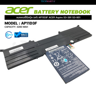 แบตเตอรี่โน๊ตบุ๊ค (แท้) AP11D3F ACER Aspire S3-391 S3-951