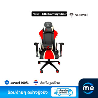 เก้าอี้เล่นเกม Nubwo NBCH-X113 Gaming Chair