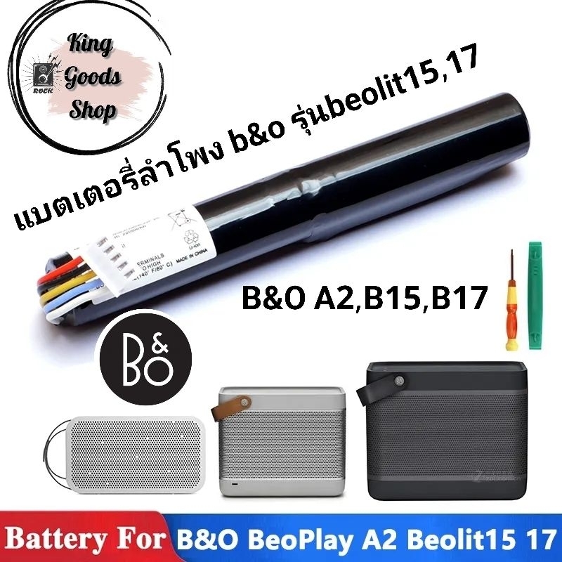 แบตเตอรี่ลำโพง B&O BeoPlay A2,Beolit 15,17 (3400mah)ตรงรุ่นหัวปลั๊กเสียบใช้ได้ทันที สินค้าของแท้มีประกัน ส่งจากกทม