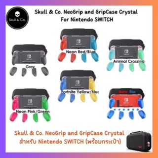 Skull &amp; co.Neo Grip And GripCase Crystal สำหรับ Nintendo Switch(พร้อมกระเป๋า)