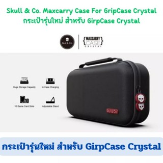 Skull &amp; Co. Maxcarry Case For GripCase Crystalกระเป๋ารุ่นใหม่ สำหรับ GirpCase Crystal