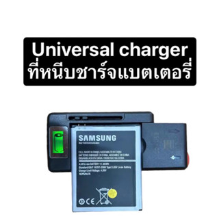 samsung universal battery charger universal charger หนีบชาร์จ ซัมซุง ที่ชาร์จแบต ที่หนีบชาร์จ ที่ชาร์จแบตเก่า พร้อมส่ง