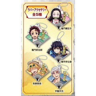 พวงกุญแจลายดาบพิฆาต​อสูร Demon Slayer Keychain