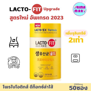 Lactofit GOLD 5x-Formula Probiotic Detox Upgrade แลคโตฟิต โพรไบโอติก