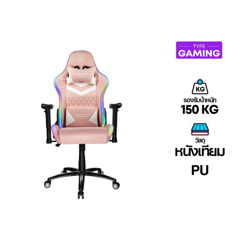 เก้าอี้เกมมิ่ง Nubwo X107+ Gaming Chair