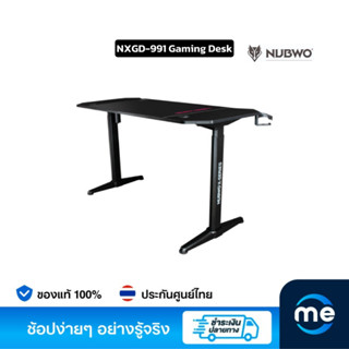 โต๊ะเกมมิ่ง Nubwo NXGD-991 Gaming Desk