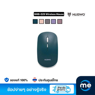 เมาส์ Nubwo NMB-029 Wireless Mouse