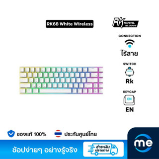 คีย์บอร์ด Royal Kludge RK68 White Wireless Gaming Keyboard