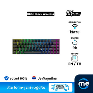 คีย์บอร์ด Royal Kludge RK68 Black Wireless Gaming Keyboard