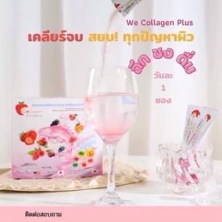 วี คลอลาเจ พลัส (We collagen plus) ฟื้นฟูทุกสภาพผิว และอาการปวดข้อต่างๆ มี 12ซอง