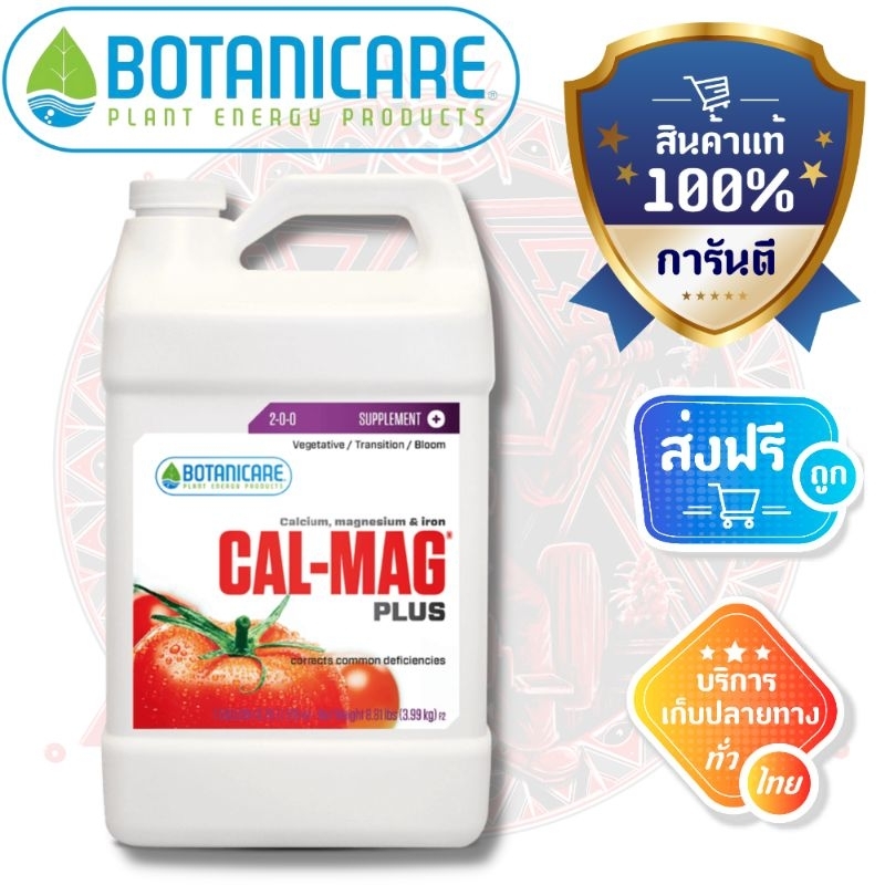 ส่งฟรี!! [Botanicare] - Cal Mag plus (ขวดแท้1quart) Original package 1 Quart Calmag plus แคลแมก