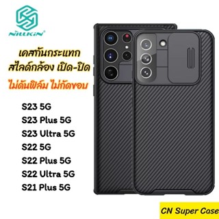 Nillkin เคส Samsung S23 Ultra/S23 Plus/S23/S22 Ultra/S22 Plus/S22/S21 Plus รุ่น CamShield Pro เคสสไลด์เปิด-ปิดเลนส์กล้อง