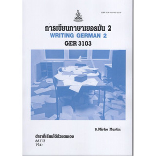 GER3103 66112 การเขียนภาษาเยอรมัน2