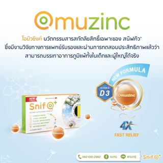 😽1😽สนิฟคิว (Snif Q) ภูมิแพ้ แก้ได้ 😽😽 อาหารเสริมแก้ภูมิแพ้ระดับพรีเมี่ยมนำเข้าออกฤทธิ์เร็ว ปลอดภัย100%😽😽