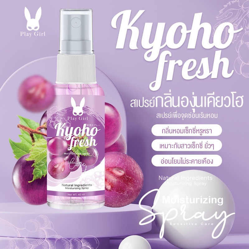 พร้อมส่ง (ส่งไวมาก) สเปรย์ฉีดน้องสาว หลีหอม 4 รส 4 กลิ่น