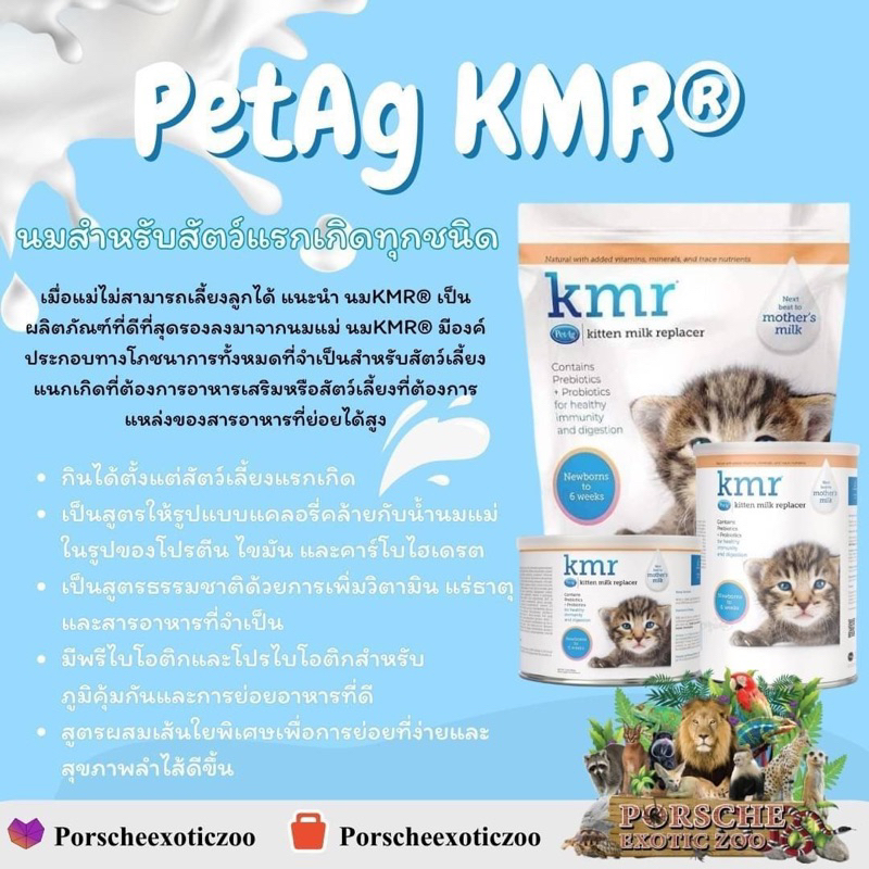 นมKMRพร้อมส่งนะคะ📩🛒👇🏻