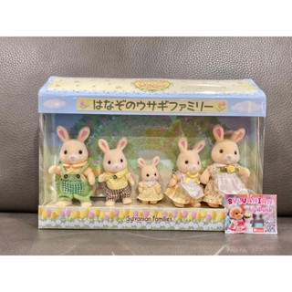 🌸Limited🌸 Sylvanian Hanazono Garden Rabbit Family มือ 1 จากญี่ปุ่น กระต่าย ครอบครัวกระต่าย ตุ๊กตา Fukuoka ครอบครัว