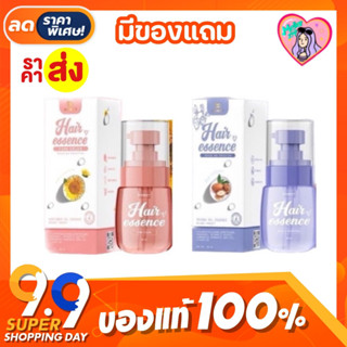 เซรั่ม DOUBLE  T HAIR ESSENCE แฮร์เอสเซ้นส์ เซรั่มบำรุงผมเร่งผมยาว เอสเซ็นส์ผม มี 2 สูตร 30 ml.