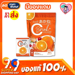 {โปร1แถม1}🍑🍊C blinkซีบริ้งผงชงคอลลาเจนเข้มข้นผสมกลูต้า25,000mgรสพีช ทานคู่akaneอากาเนะเห็นผลไว 1 ห่อ มี30ซอง