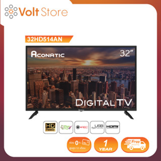 Aconatic LED Digital TV HD แอลอีดี ดิจิตอลทีวี ขนาด 32 นิ้ว รุ่น 32HD514AN ไม่ต้องใช้กล่องดิจิตอล (รับประกัน 1 ปี)