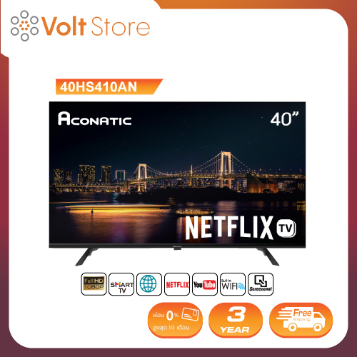 Aconatic LED Netflix TV Smart TV HD (Netflix v5.3) สมาร์ท ทีวี ขนาด 40 นิ้ว รุ่น 40HS410AN