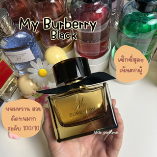 [โค้ด NLTZH9 ลด 20%] น้ำหอมแท้แบ่งขาย My BB Black EDP