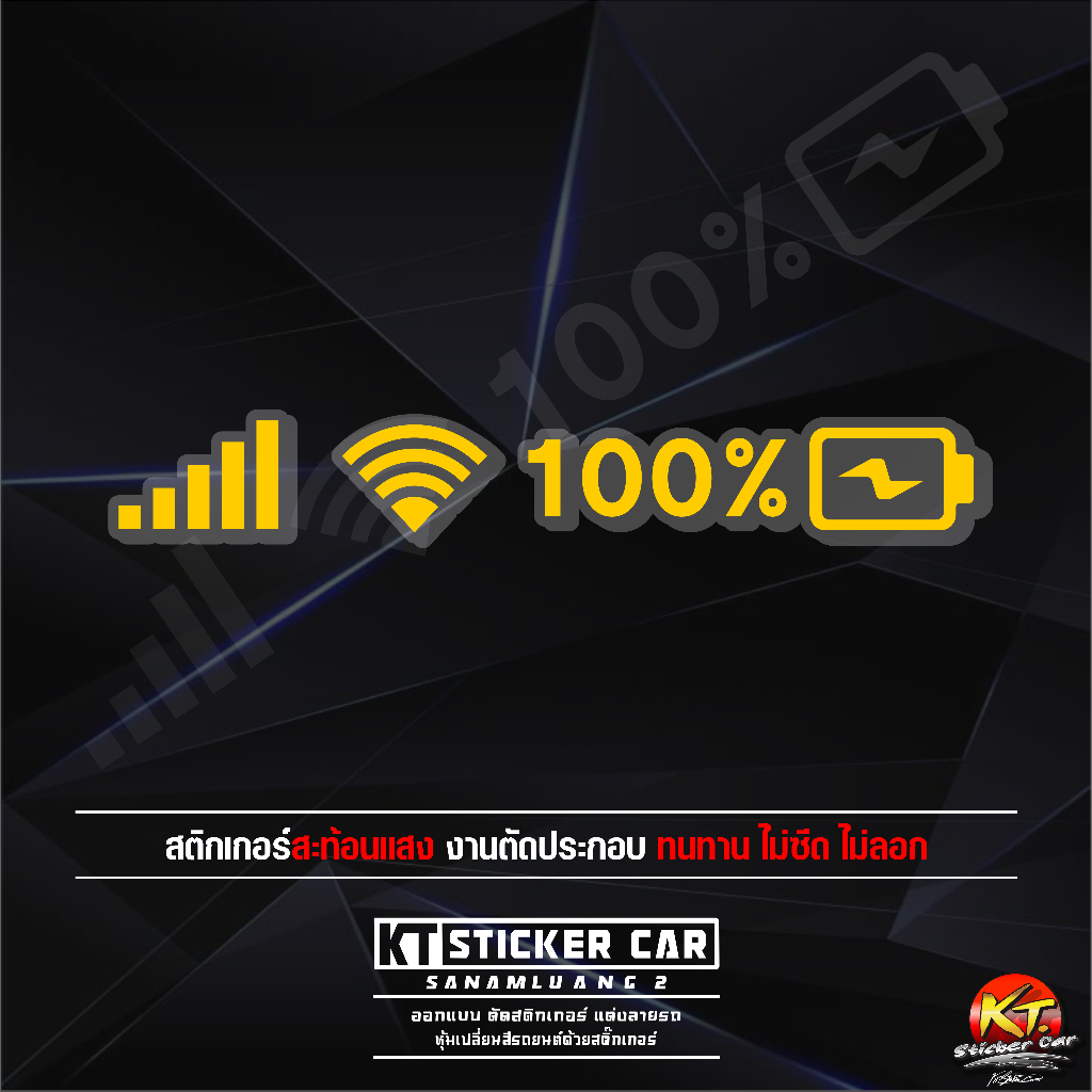 Sticker''สติกเกอร์สัญลักษณ์โทรศัพท์ (ชิ้นละ) สะท้อนแสง💯%แบบตัด พร้อมส่ง