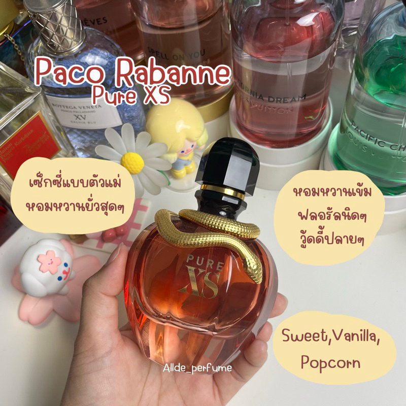 [น้ำหอมแท้แบ่งขาย] Paco Rabanne Pure XS Eau de Parfum