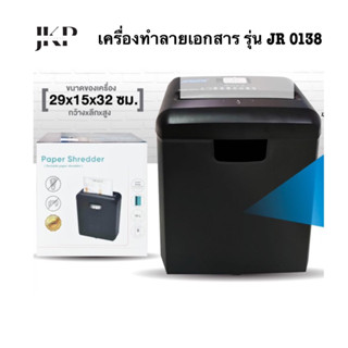 เครื่องทำลายเอกสาร รุ่น JR0138