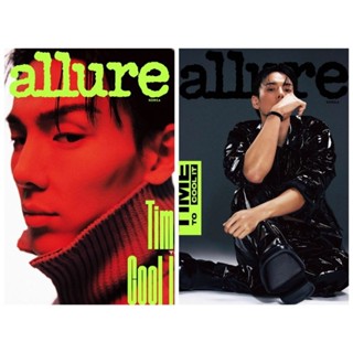 พร้อมส่ง💥allure 2023.09 ปก MONSTA X : SHOWNU(ชำระปลายทางได้)