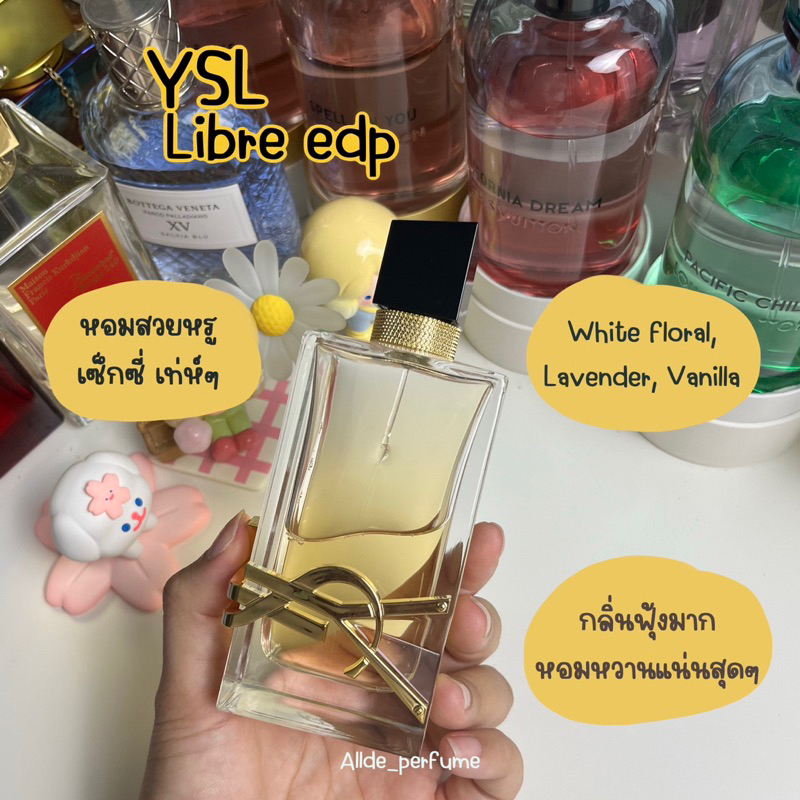 [น้ำหอมแท้แบ่งขาย] อีฟแซง ลิเบอร์ edp