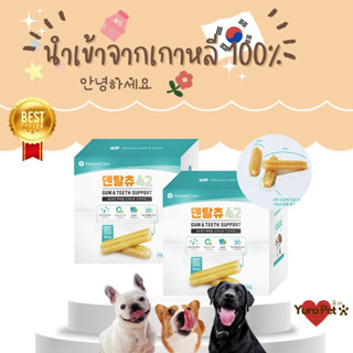 Natural Core Dental Chew 42 รสนม นำเข้าจากเกาหลี ขนมขัดฟัน กระดูก