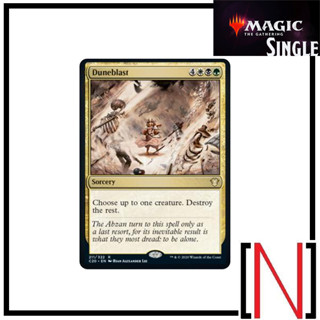 [MTG][Single][C20] Duneblast ระดับ Rare [ภาษาอังกฤษ]