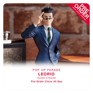 [สินค้าสั่งจอง] POP UP PARADE - Leorio