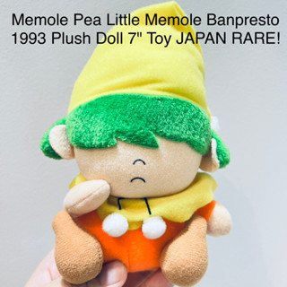 ตุ๊กตา งานหายาก Memole Pea Little Memole Banpresto 1993 Plush Doll ขนาด7" Toy JAPAN RARE! ลิขสิทธิ์แท้ ราคาในเว็บสูงมาก