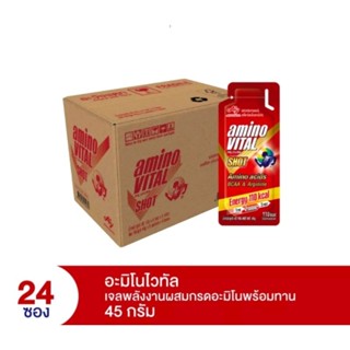 ยกลัง 24 ซอง เจลให้พลังงาน amino VITAL Amino Acid Gel Shot Energy gel เจลให้พลังงานพร้อมทาน 45 กรัม