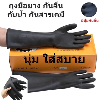 ถุงมือยาง L ยาว 16.2 นิ้ว. ตรา 3 ห่าน TreeTex และ Rhino branded rubber gloves ผลิตจากยางธรรมชาติ