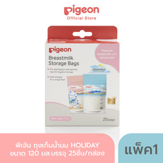 Pigeon พีเจ้น ถุงเก็บน้ำนม HOLIDAY ขนาด 120มล.บรรจุ 25ชิ้น/กล่อง