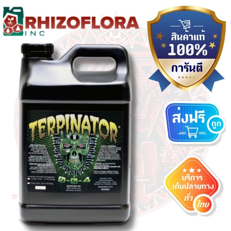 ส่งฟรี!! [Rhizoflora] - Terpinator (ขวดแท้1quart) Original package 1 Quart