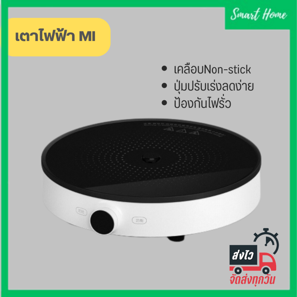 Xiaomi Mijia Ocooker Home Induction Cooker Youth Edition เตาไฟฟ้า DCL002CM/CR-DT01