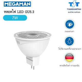 LED MR16 GU5.3 7W Megaman LED MR16 7W GU5.3  มี 3 แสง