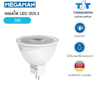 MEGAMAN LED หลอด LED MR16 (GU5.3) 5W 220V มี 3 แสง