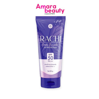 กันแดดราชิตัว กันแดดตัวราชิ RACHI BODY BRIGHT UV PROTECTION SPF50Pa+++ ขนาด 80 ml.