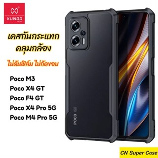 XUNDD เคส Xiaomi Poco X4 GT/Poco X4 Pro 5G/Poco M4 Pro 5G/Poco F4 GT/Poco M3 เคสกันกระแทก คลุมกล้อง ขอบ TPU พร้อมส่งไทย