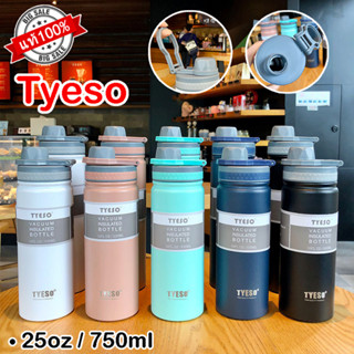 TYESO 750ml ของแท้ กระบอกน้ำสแตนเลส แก้วเก็บความเย็น-ความร้อน กระติกน้ำสุญญากาศ กระบอกเก็บอุณหภูมิ พกพาง่าย TS8709