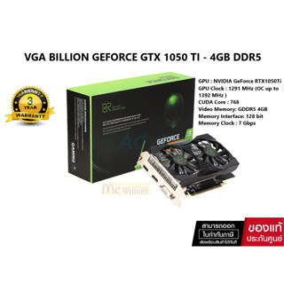 VGA BILLION GEFORCE GTX 1050 TI - 4GB DDR5 128 bit 1x HDMI, 1x DisplayPort, 1x DVI - 3 YEARS