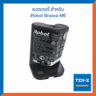 แบตเตอรี่สำหรับหุ่นยนต์ถูพื้น iRobot Braava jet m6 ชนิด Lithium – 2,000mAh - braava jet m6 battery